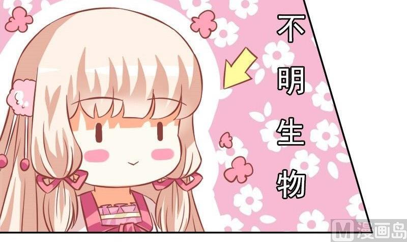 《泽野家的兔子》第031话 第33页