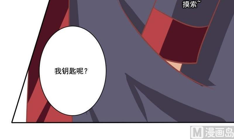 《泽野家的兔子》第031话 第36页