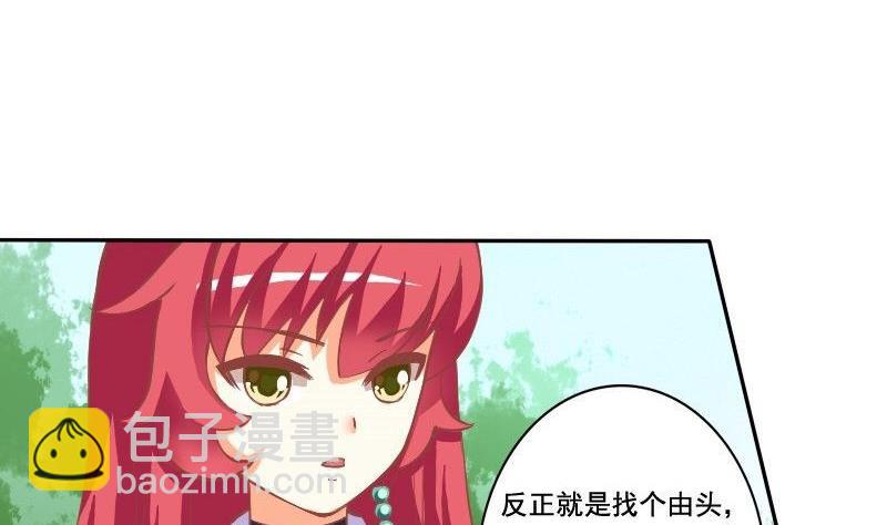 《泽野家的兔子》第030话 第10页