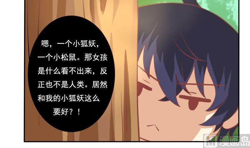 《泽野家的兔子》第030话 第12页
