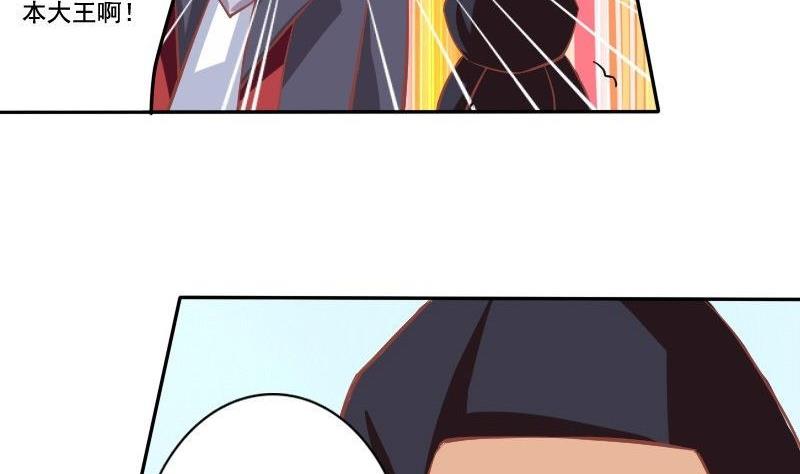《泽野家的兔子》第030话 第17页