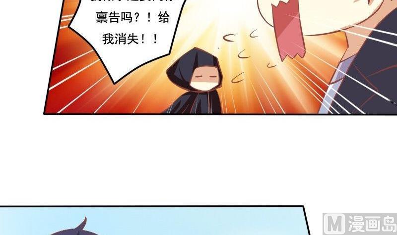 《泽野家的兔子》第030话 第21页