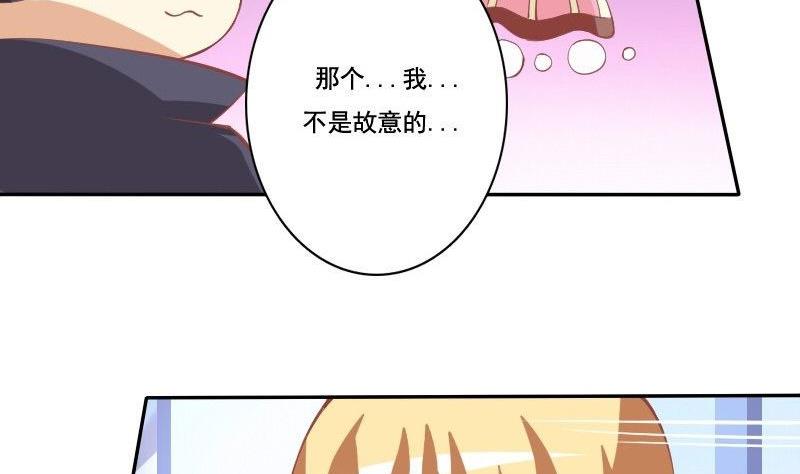 《泽野家的兔子》第030话 第28页