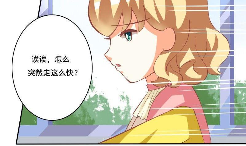 《泽野家的兔子》第030话 第29页