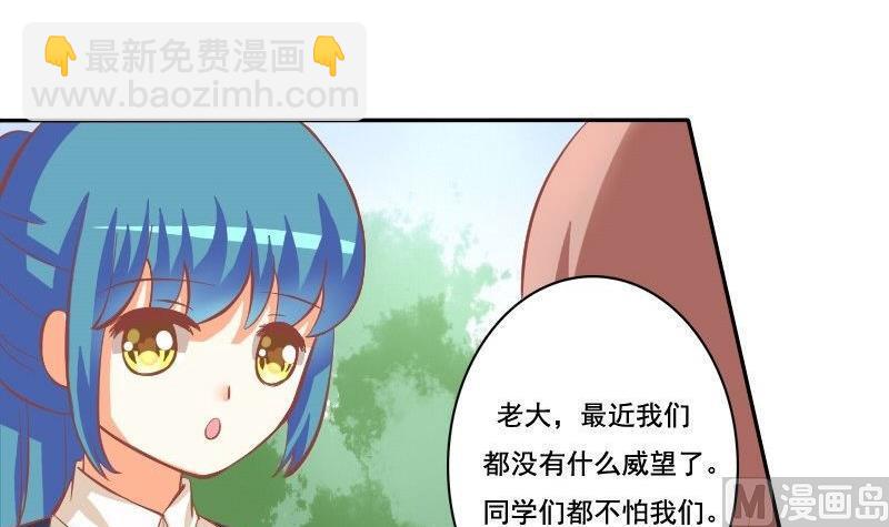 《泽野家的兔子》第030话 第36页