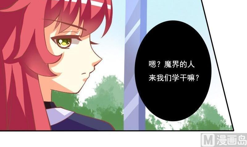 《泽野家的兔子》第030话 第3页