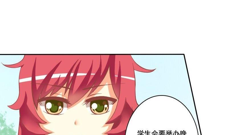 《泽野家的兔子》第030话 第7页