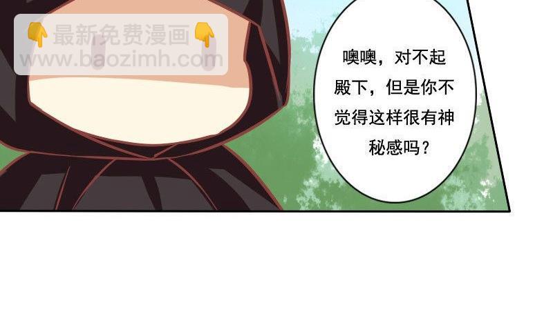 《泽野家的兔子》第032话 第10页