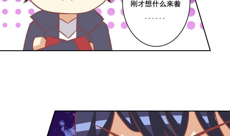 《泽野家的兔子》第032话 第13页