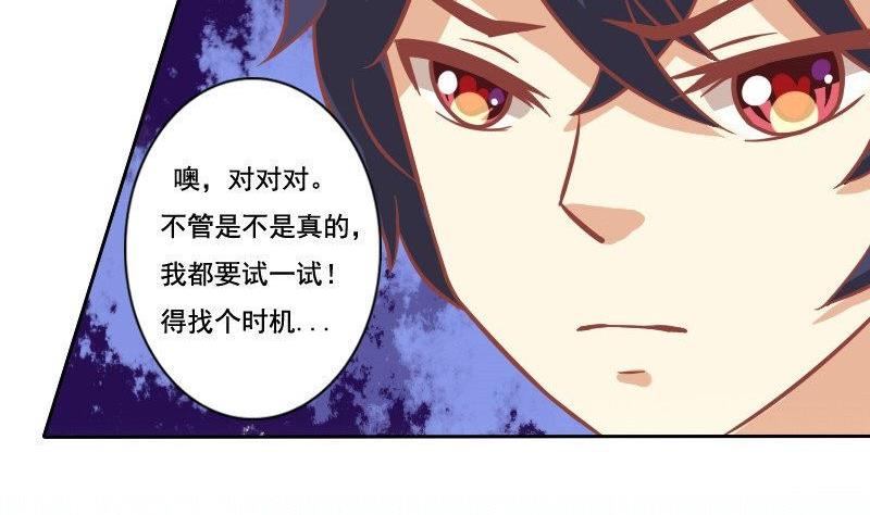 《泽野家的兔子》第032话 第14页