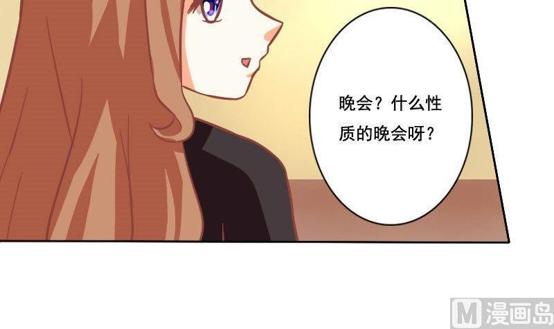 《泽野家的兔子》第032话 第18页