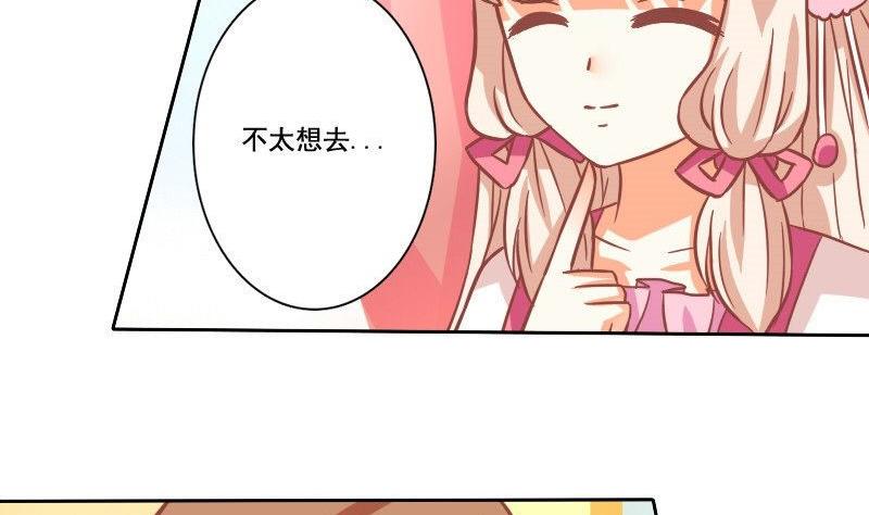 《泽野家的兔子》第032话 第22页