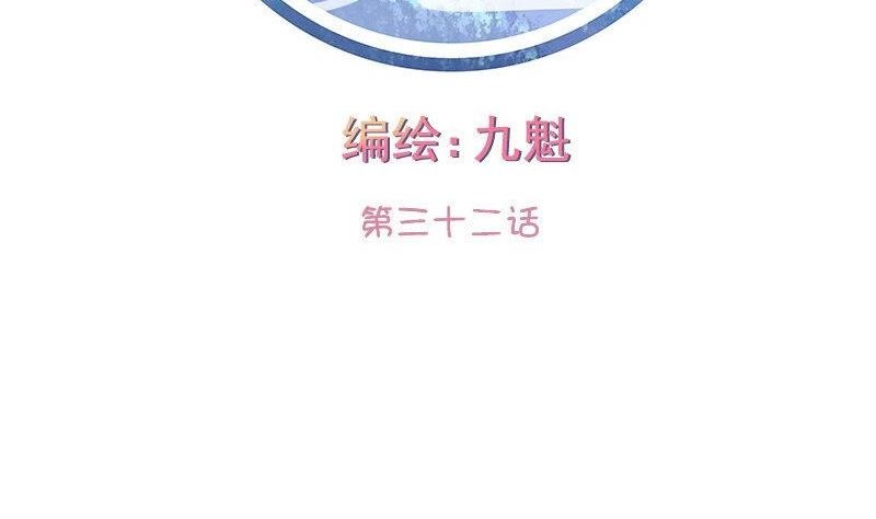 《泽野家的兔子》第032话 第2页