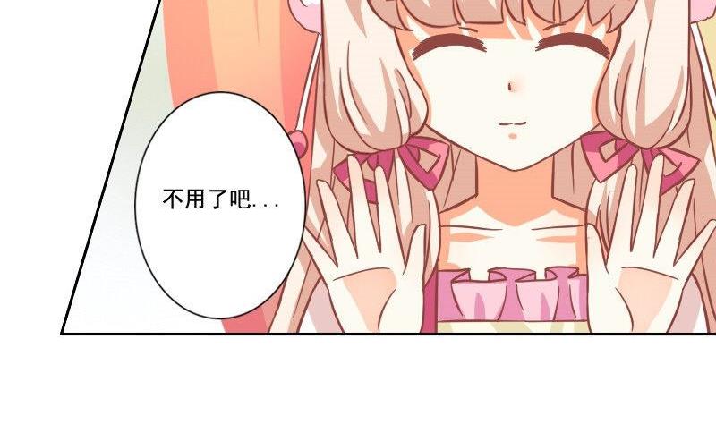 《泽野家的兔子》第032话 第31页
