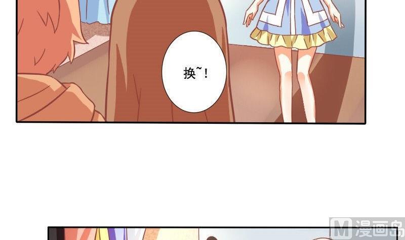 《泽野家的兔子》第032话 第36页