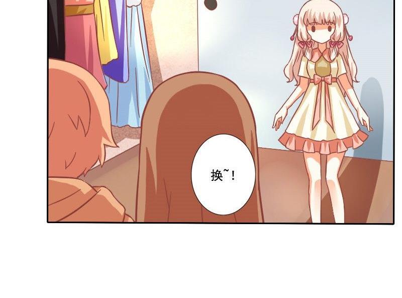 《泽野家的兔子》第032话 第37页