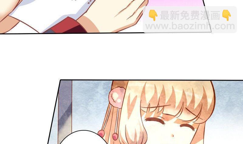 《泽野家的兔子》第032话 第4页