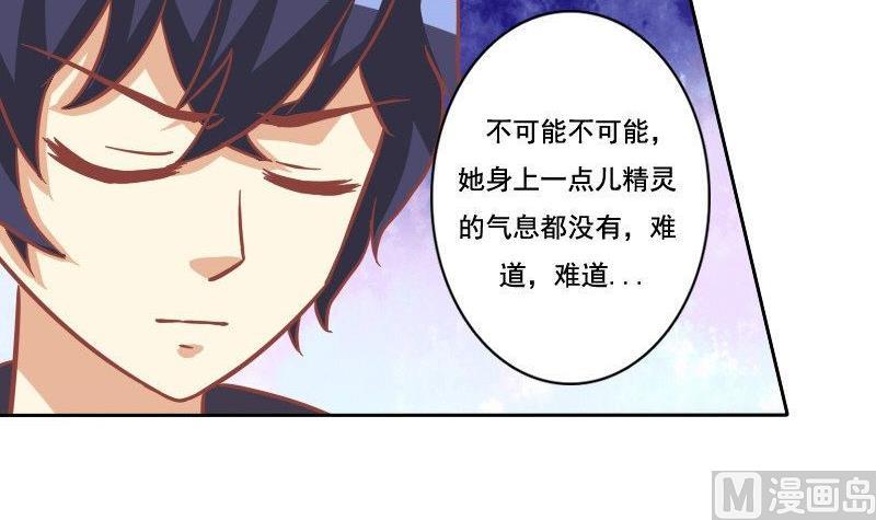《泽野家的兔子》第032话 第6页