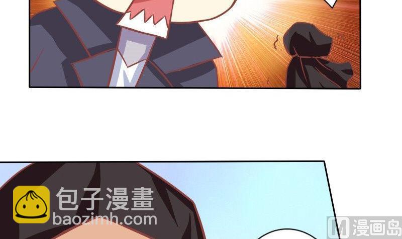 《泽野家的兔子》第032话 第9页