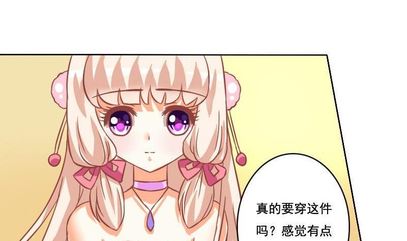 《泽野家的兔子》第033话 第16页