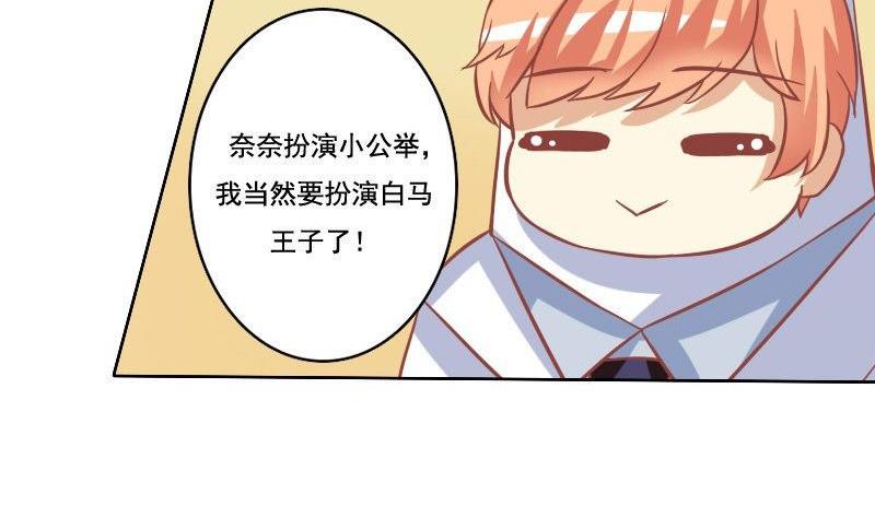 《泽野家的兔子》第033话 第22页