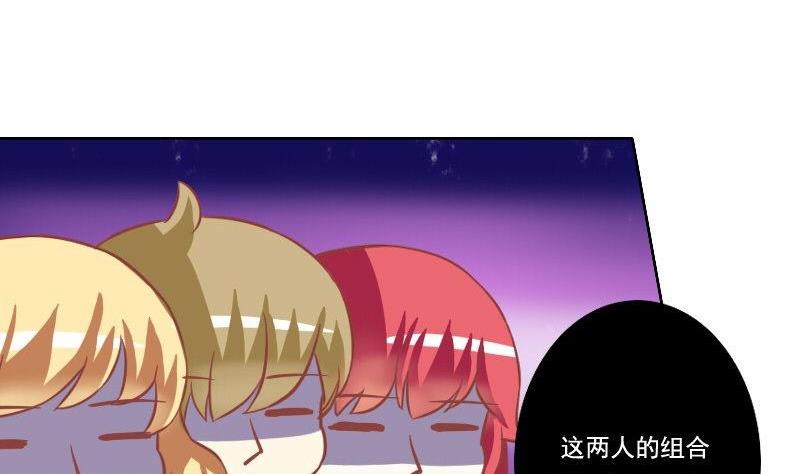 《泽野家的兔子》第033话 第28页