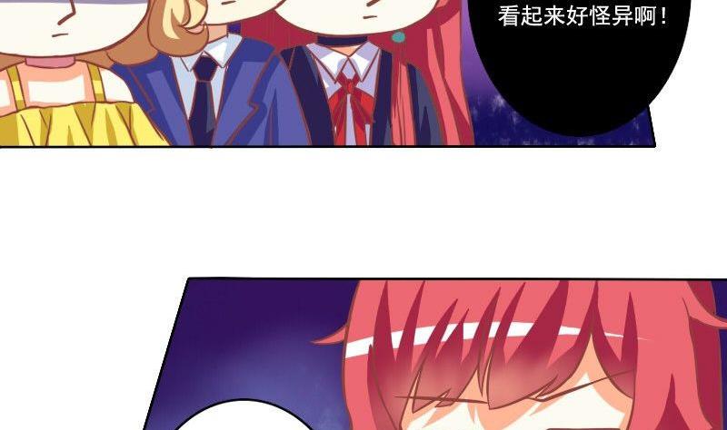 《泽野家的兔子》第033话 第29页