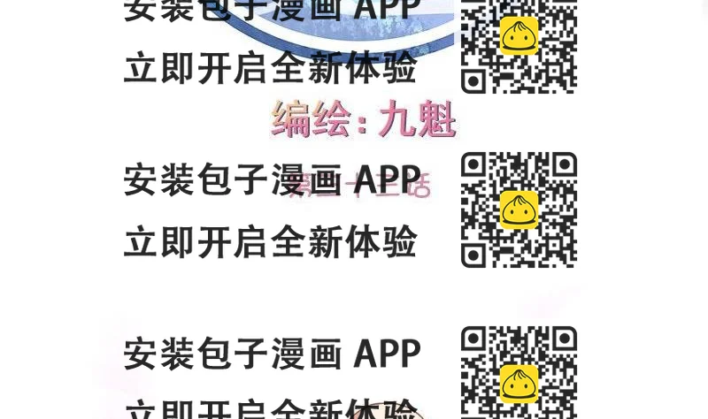 《泽野家的兔子》第033话 第2页