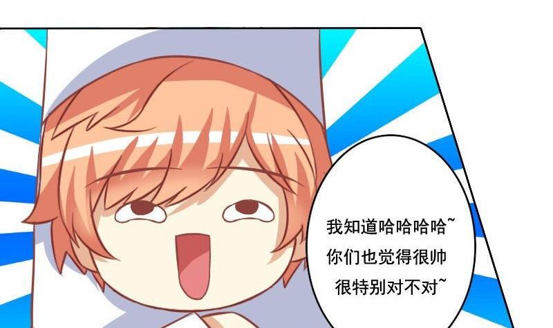 《泽野家的兔子》第033话 第31页