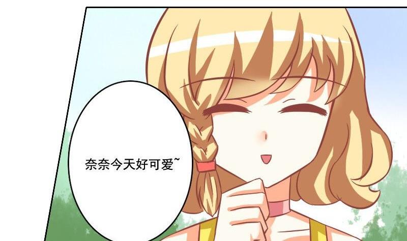 《泽野家的兔子》第033话 第34页
