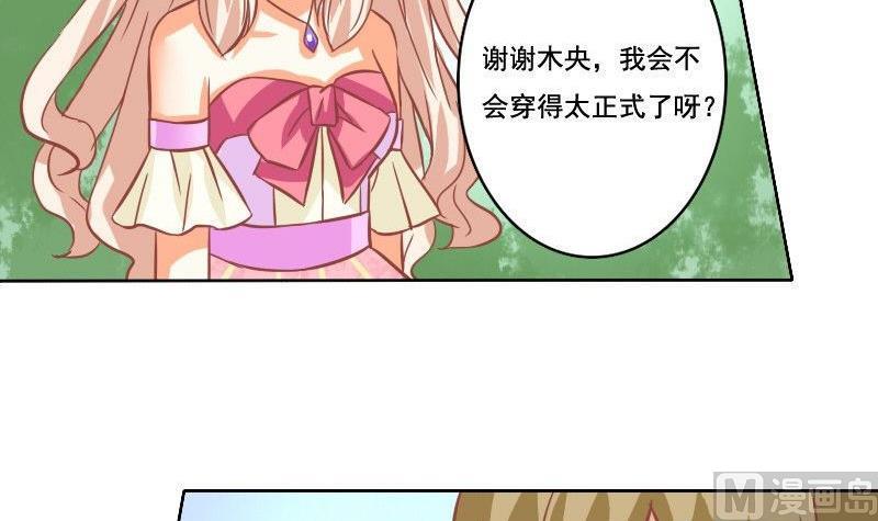 《泽野家的兔子》第033话 第36页