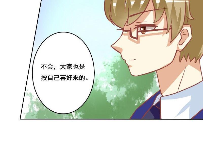 《泽野家的兔子》第033话 第37页