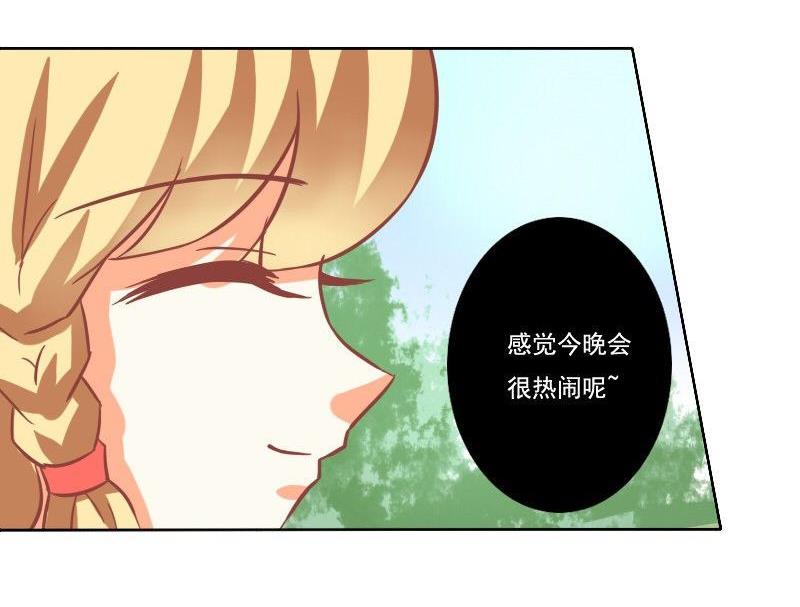 《泽野家的兔子》第033话 第38页