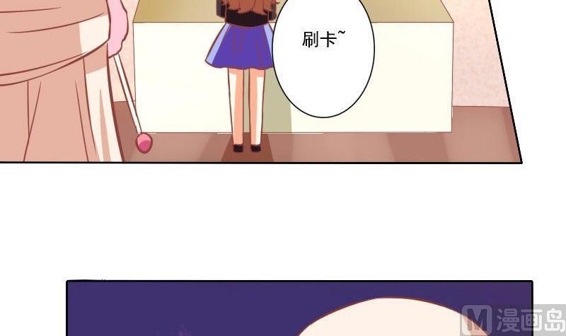 《泽野家的兔子》第033话 第9页