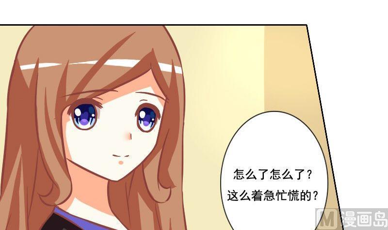 《泽野家的兔子》第035话 第12页