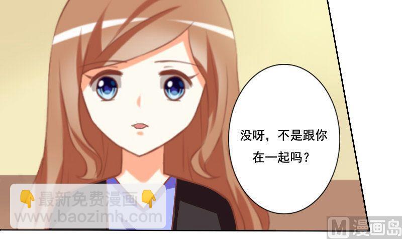 《泽野家的兔子》第035话 第15页