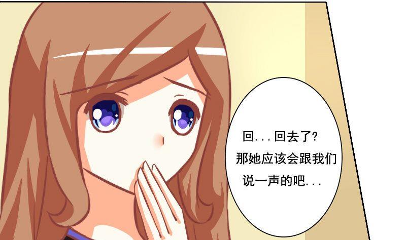 《泽野家的兔子》第035话 第19页