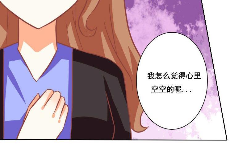 《泽野家的兔子》第035话 第25页