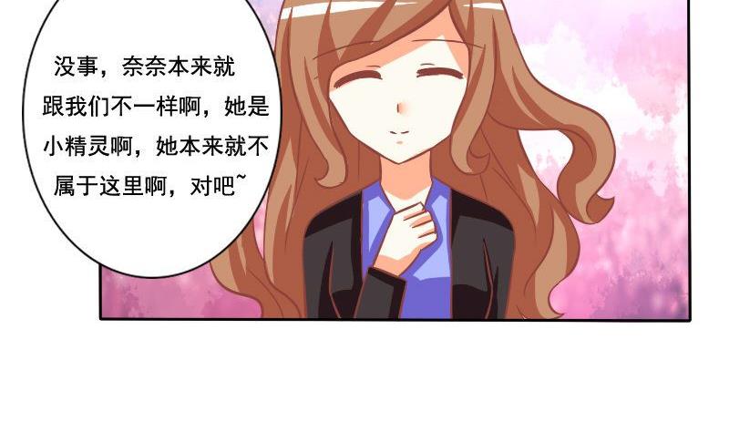 《泽野家的兔子》第035话 第28页