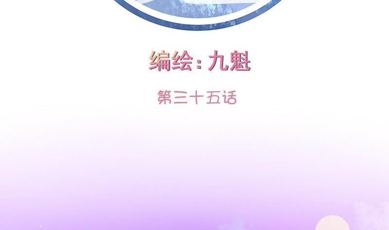 《泽野家的兔子》第035话 第2页