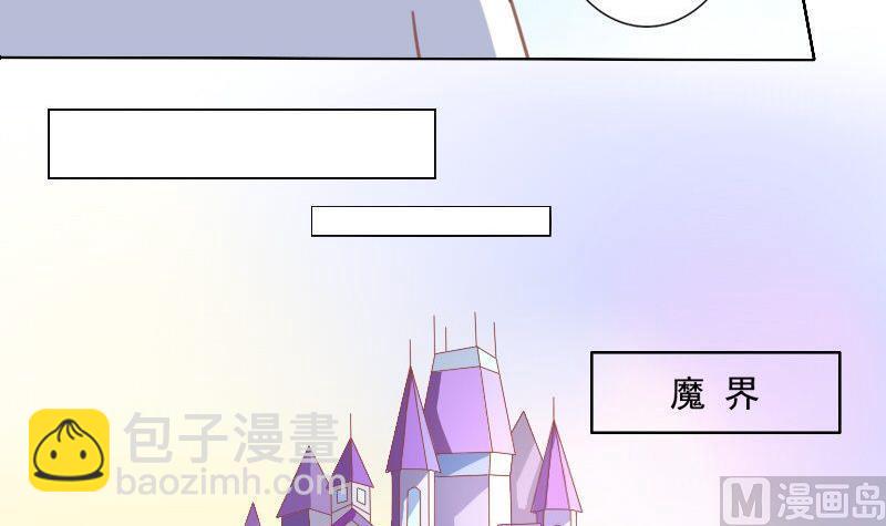 《泽野家的兔子》第035话 第30页