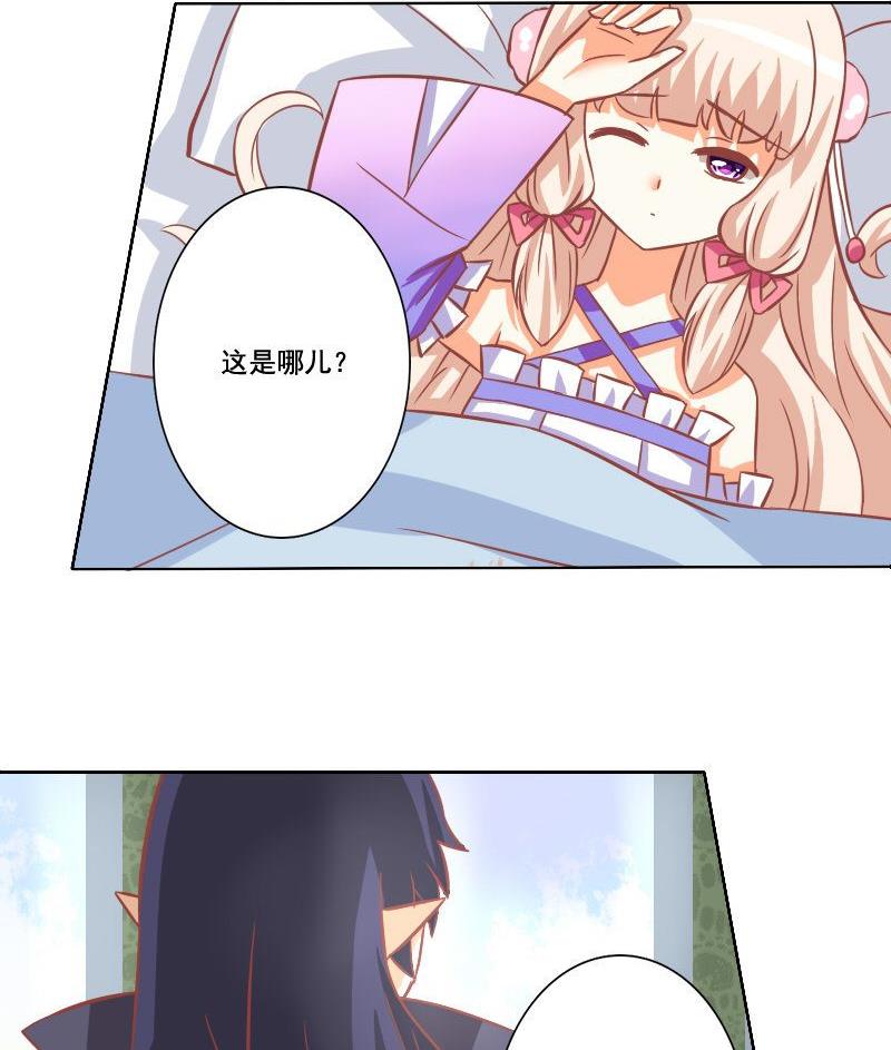 《泽野家的兔子》第035话 第34页