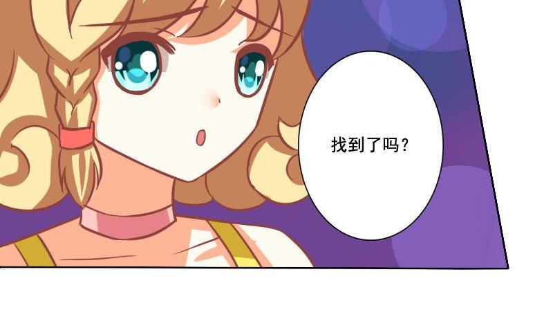 《泽野家的兔子》第035话 第5页
