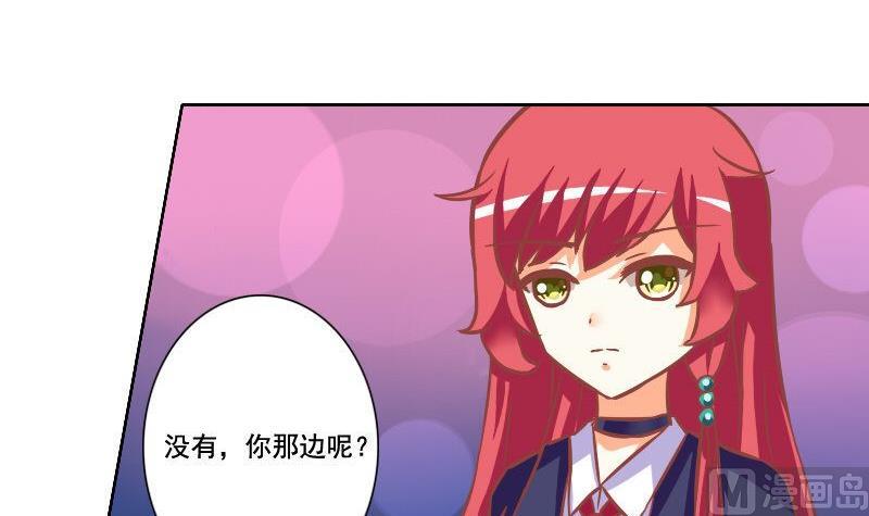 《泽野家的兔子》第035话 第6页