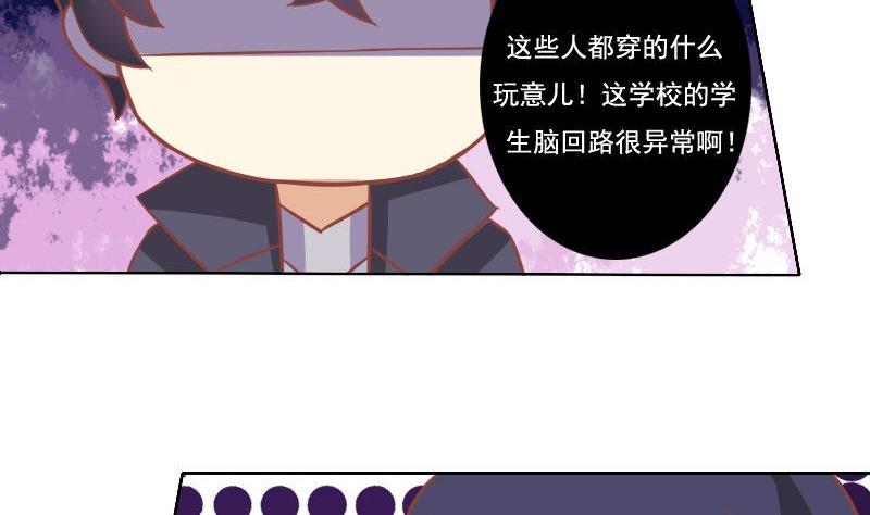 《泽野家的兔子》第034话 第10页