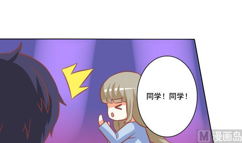 《泽野家的兔子》第034话 第12页