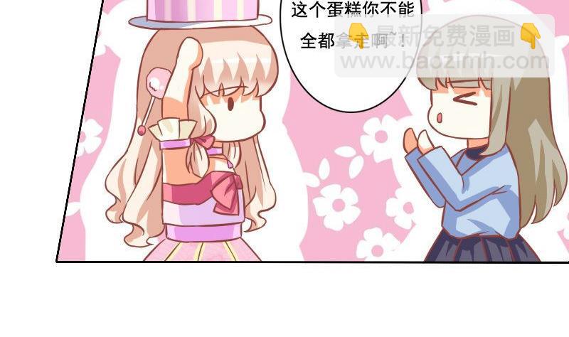 《泽野家的兔子》第034话 第14页