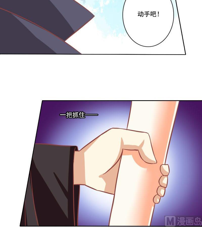 《泽野家的兔子》第034话 第18页