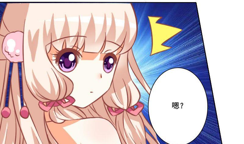《泽野家的兔子》第034话 第19页