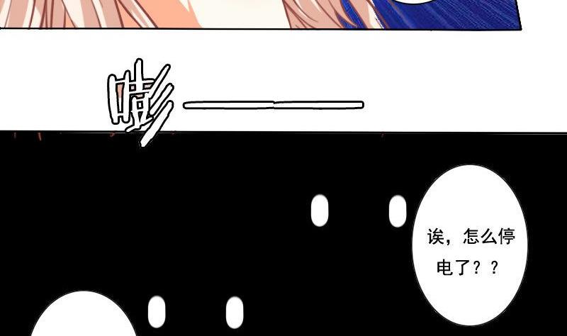 《泽野家的兔子》第034话 第20页